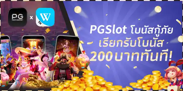 PG and Winbox88 Promotion