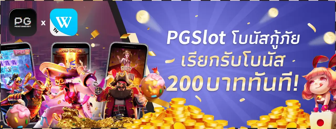 PG and Winbox88 Promotion
