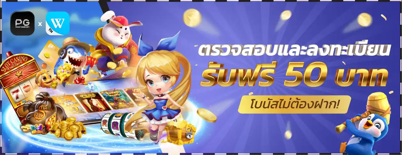PG and Winbox88 Promotion